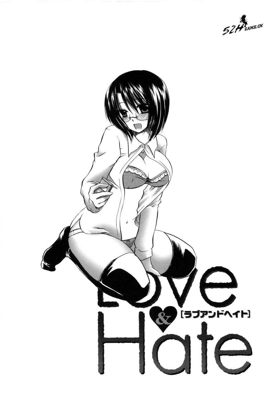 [東雲龍] Love＆Hate 第2卷 93/217 