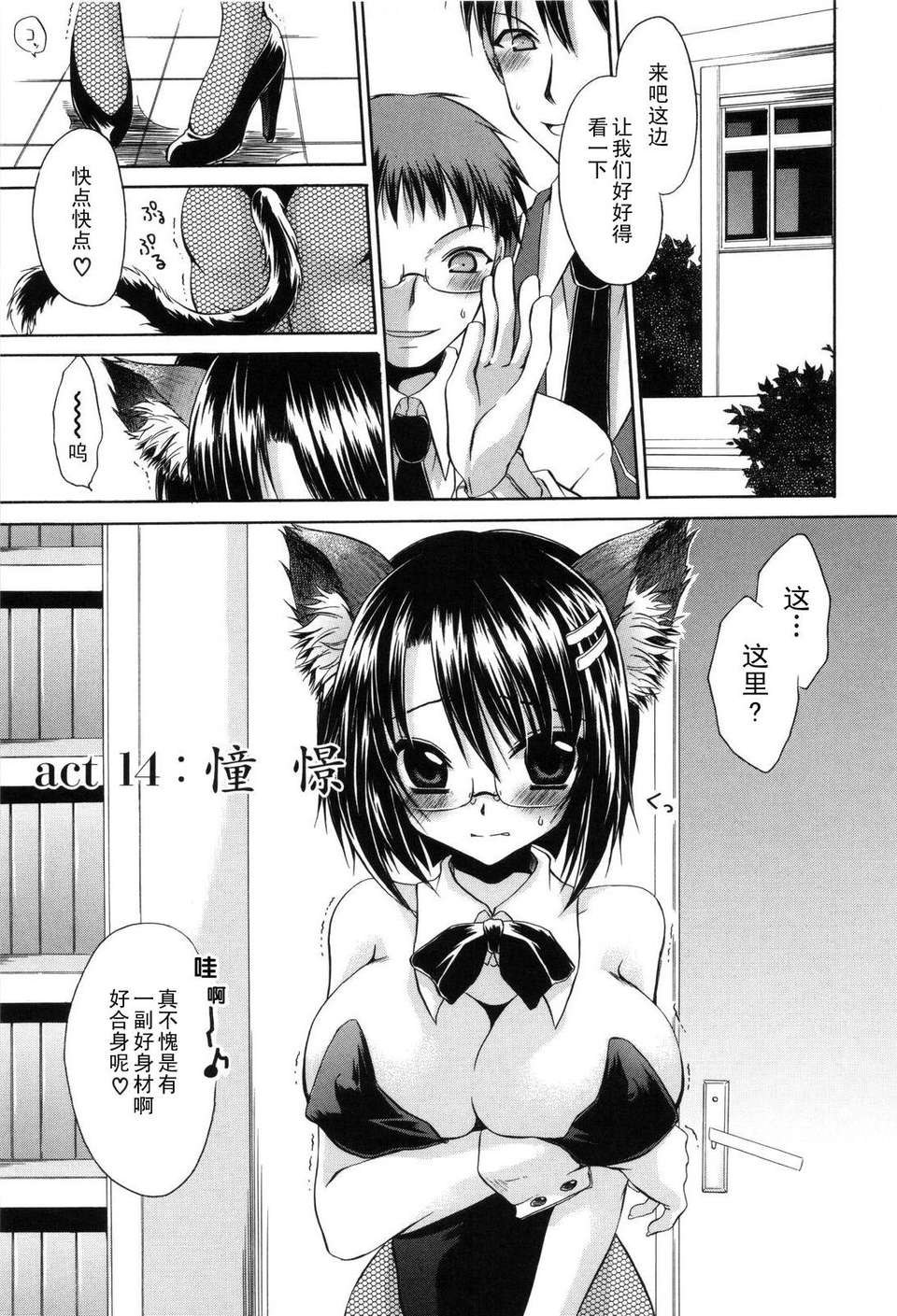 [東雲龍] Love＆Hate 第2卷 94/217 