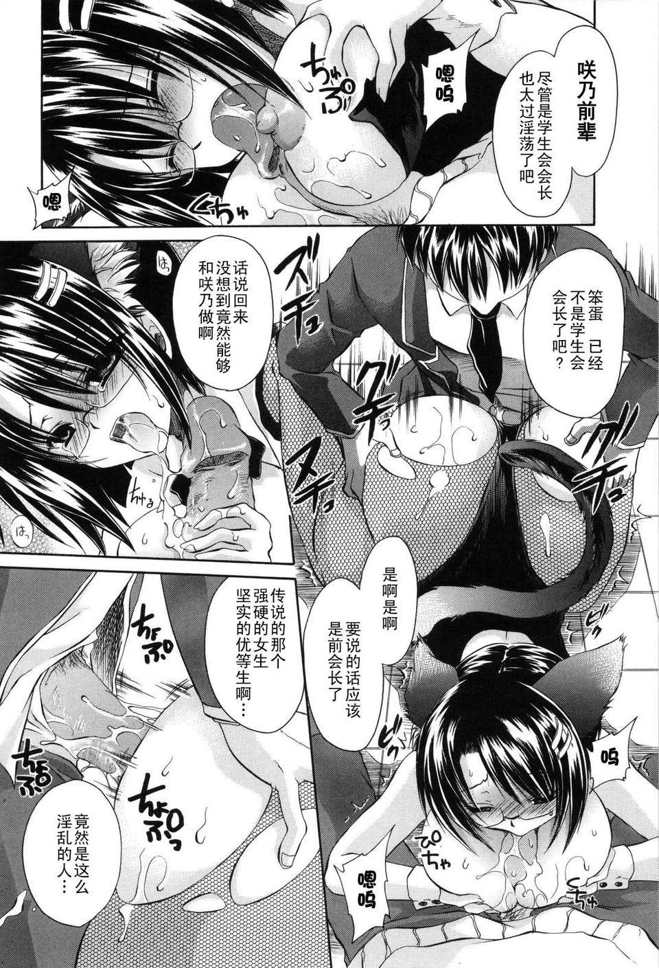 [東雲龍] Love＆Hate 第2卷 97/217 
