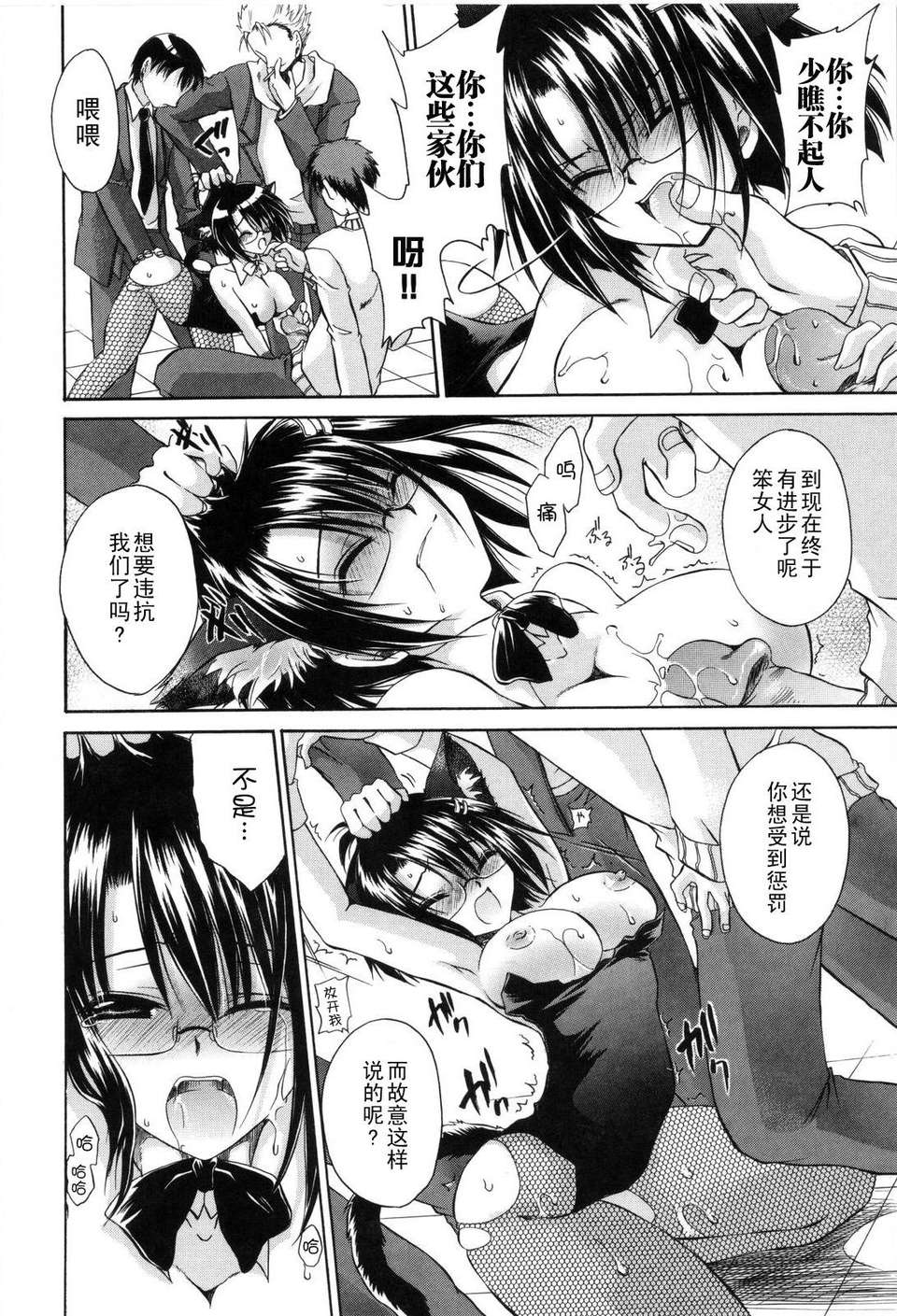 [東雲龍] Love＆Hate 第2卷 99/217 