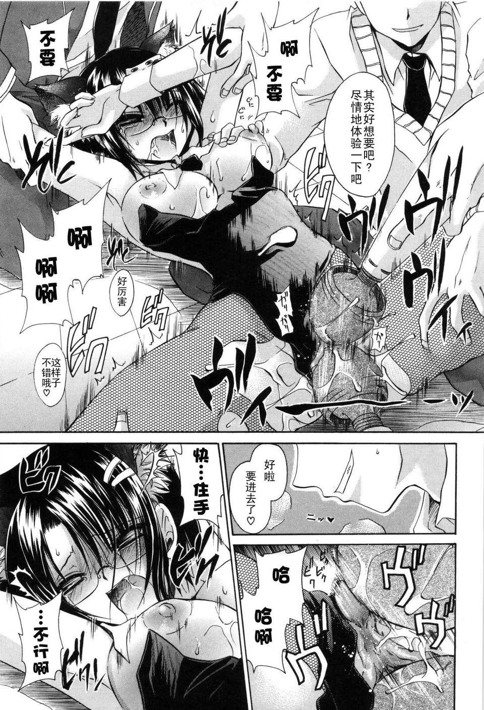 [東雲龍] Love＆Hate 第2卷 104/217 