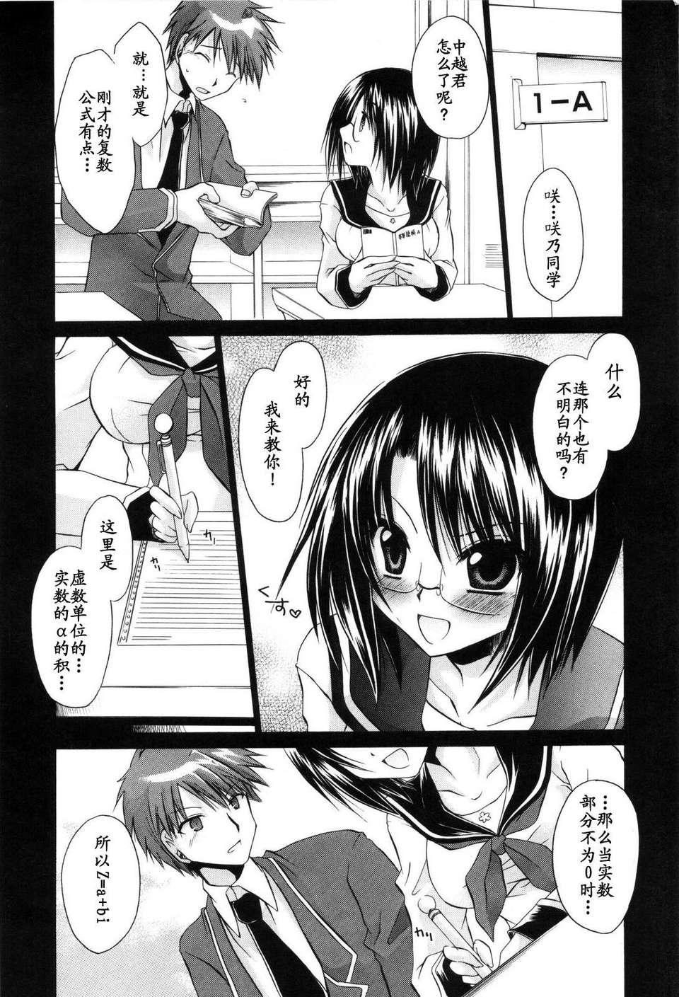 [東雲龍] Love＆Hate 第2卷 109/217 
