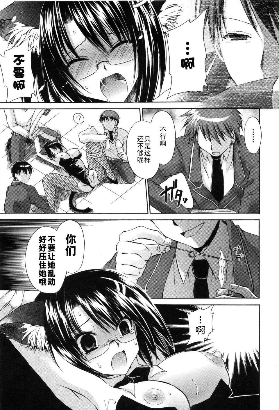 [東雲龍] Love＆Hate 第2卷 112/217 