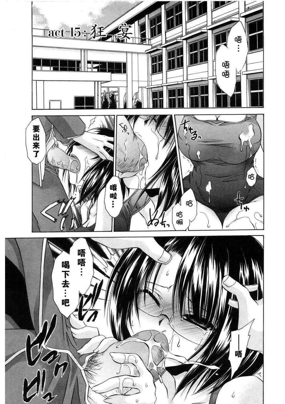 [東雲龍] Love＆Hate 第2卷 114/217 