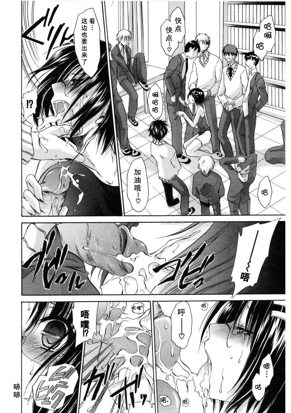 [東雲龍] Love＆Hate 第2卷 115/217 
