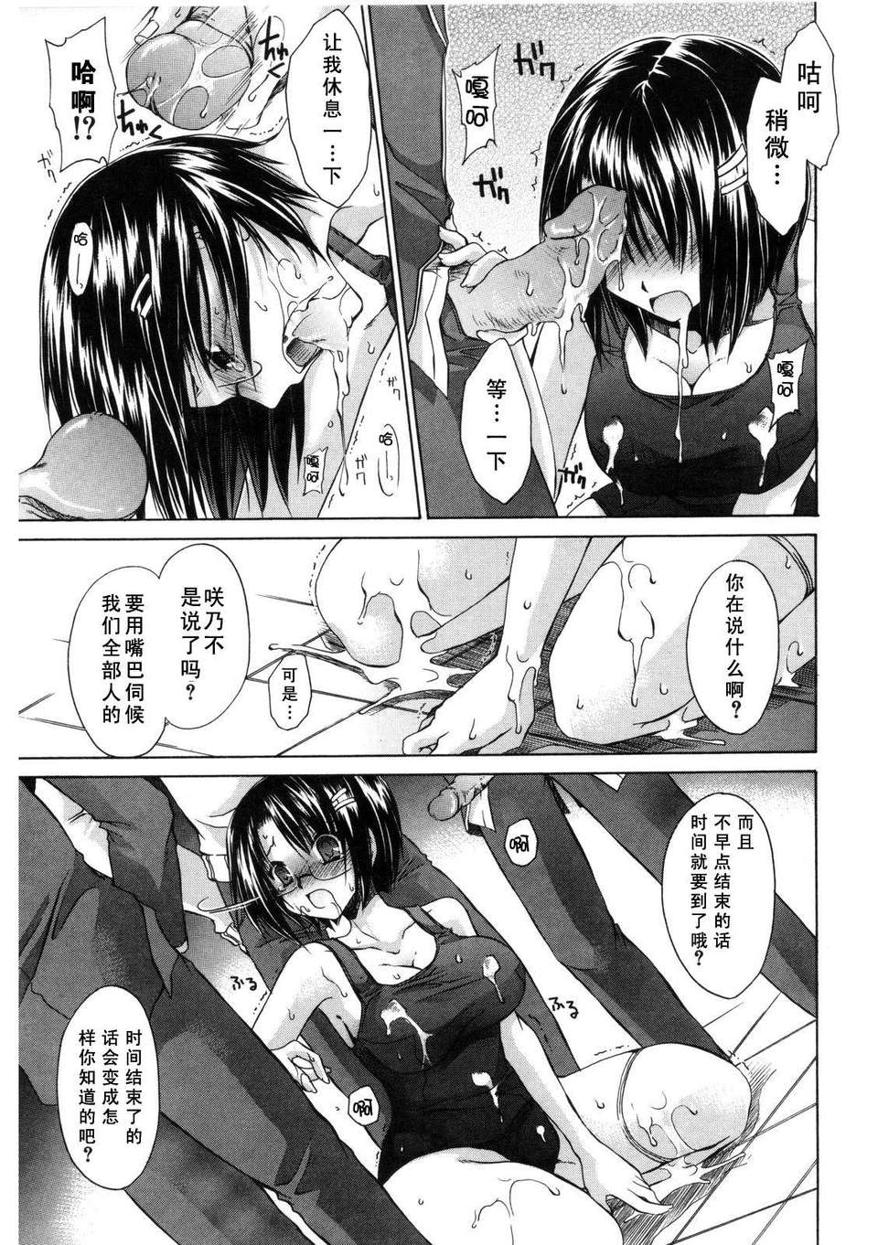 [東雲龍] Love＆Hate 第2卷 116/217 