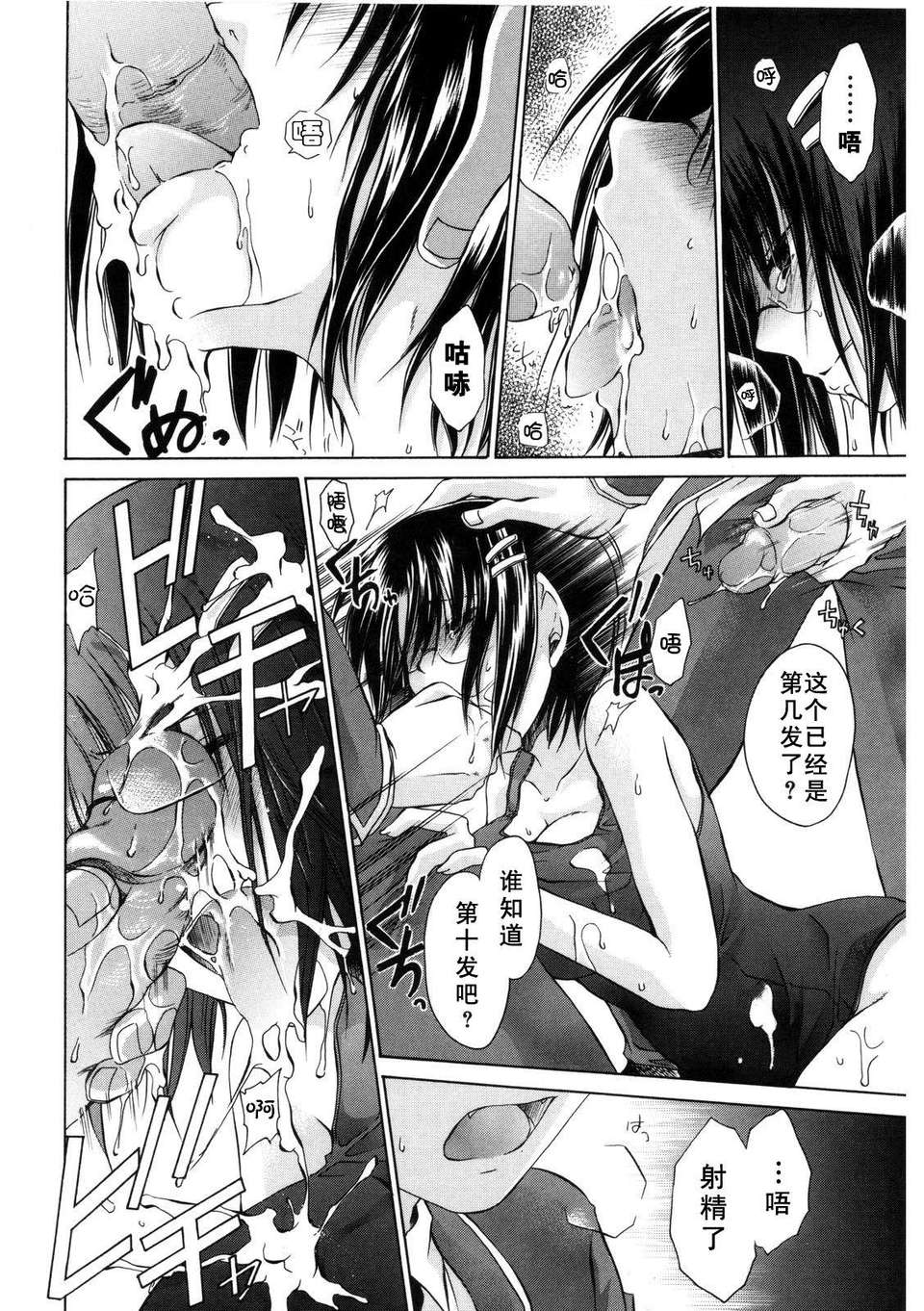 [東雲龍] Love＆Hate 第2卷 117/217 