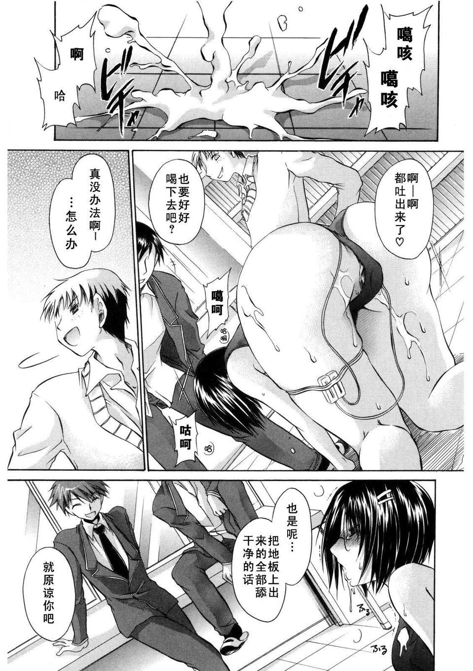 [東雲龍] Love＆Hate 第2卷 120/217 