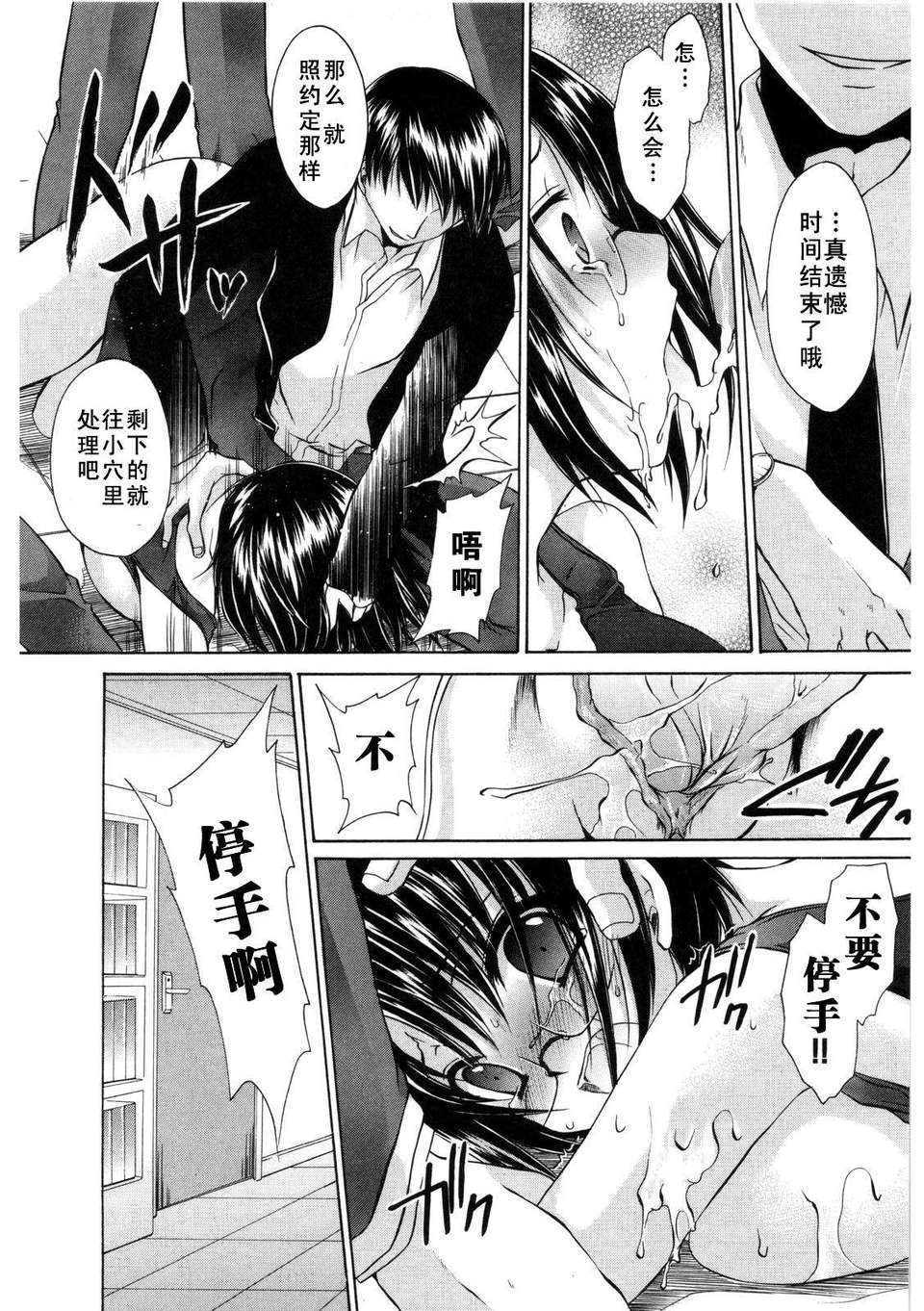 [東雲龍] Love＆Hate 第2卷 128/217 
