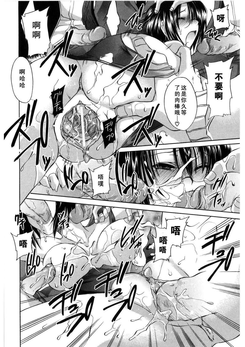 [東雲龍] Love＆Hate 第2卷 129/217 