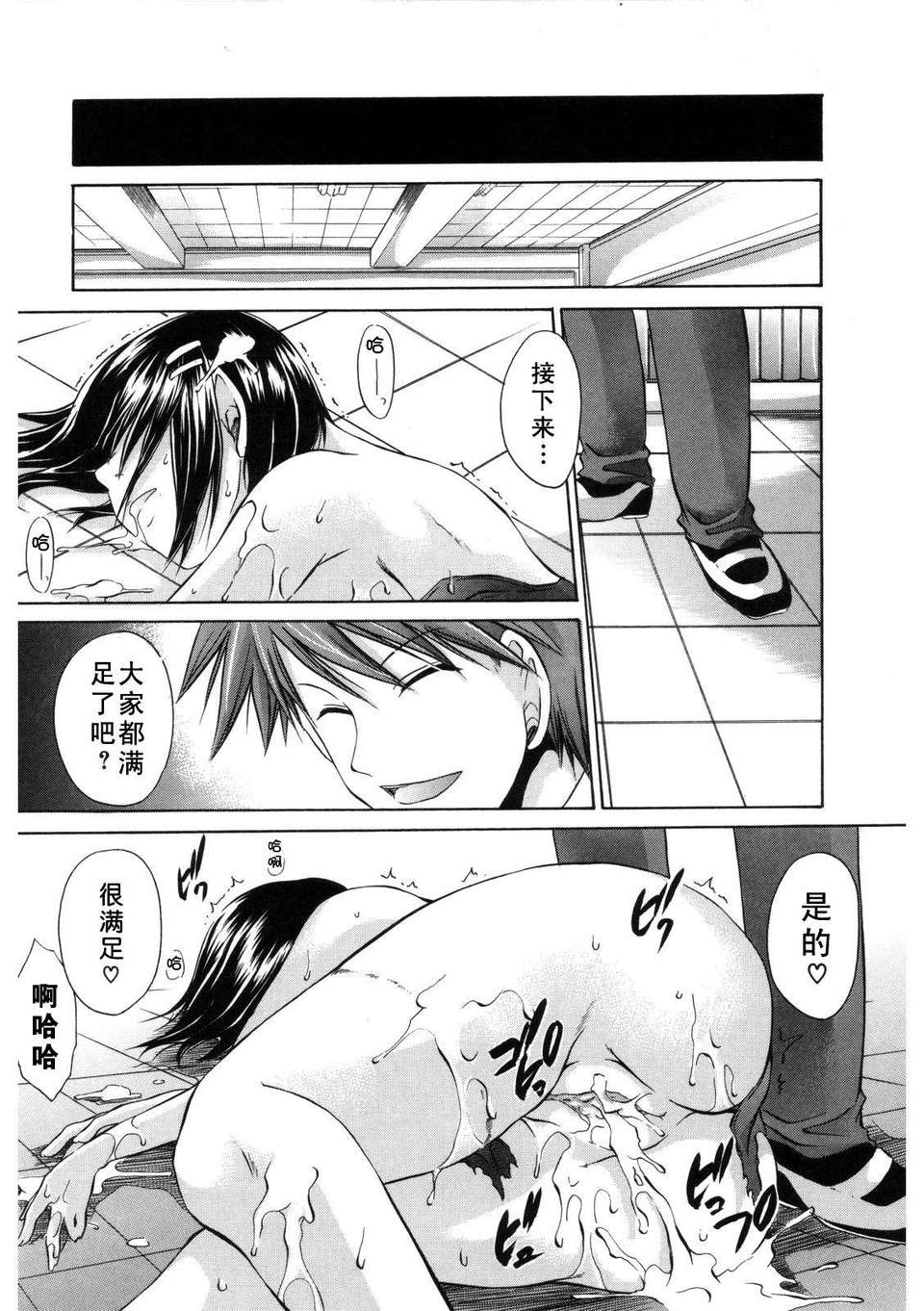[東雲龍] Love＆Hate 第2卷 135/217 