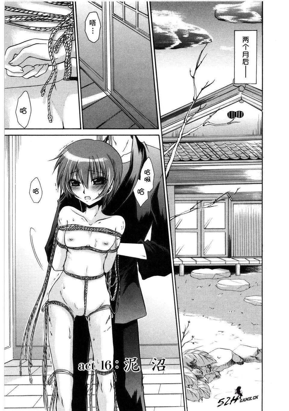 [東雲龍] Love＆Hate 第2卷 142/217 