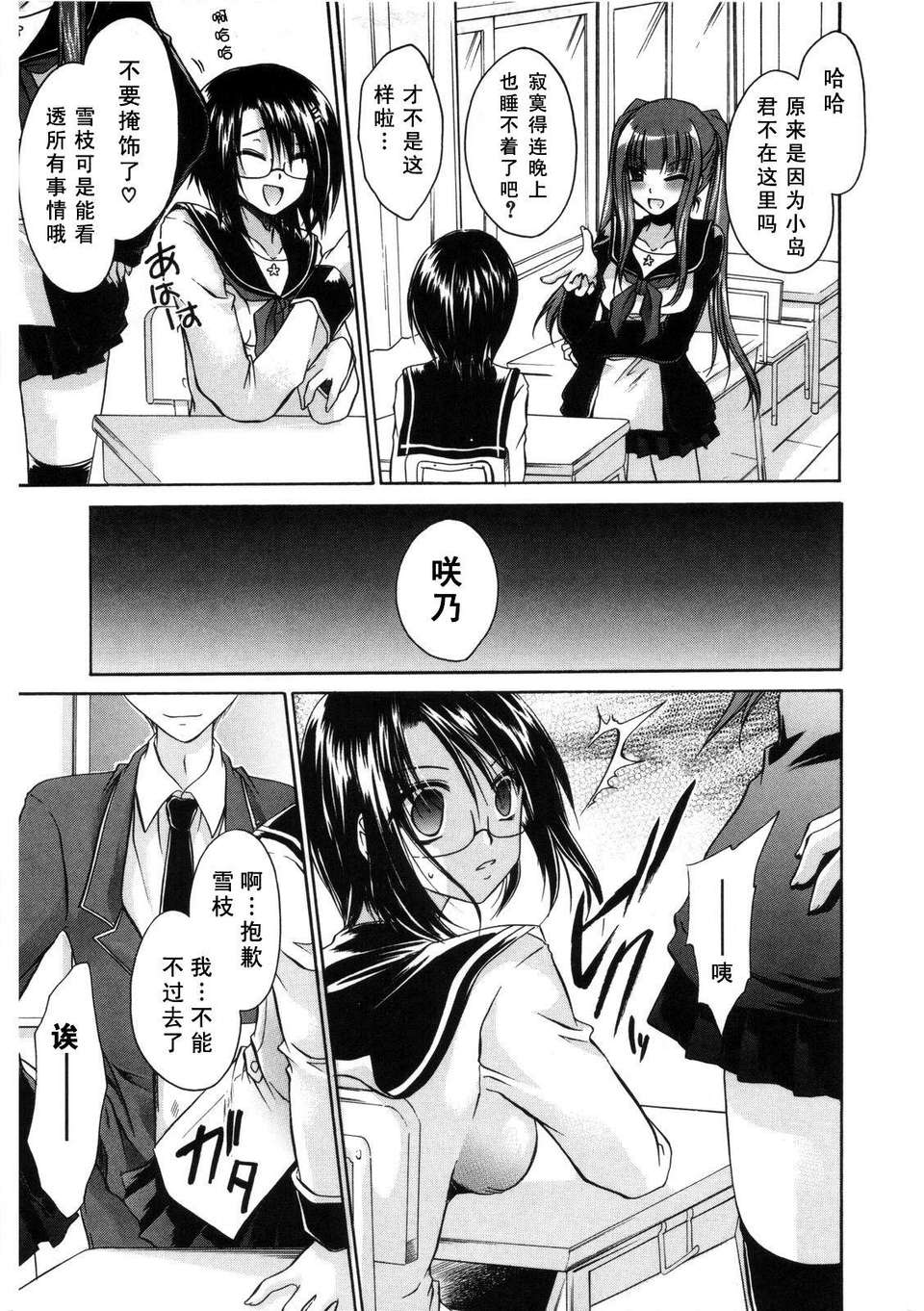 [東雲龍] Love＆Hate 第2卷 146/217 