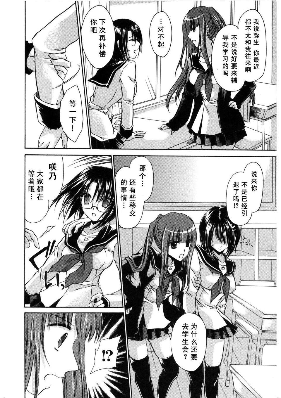 [東雲龍] Love＆Hate 第2卷 147/217 