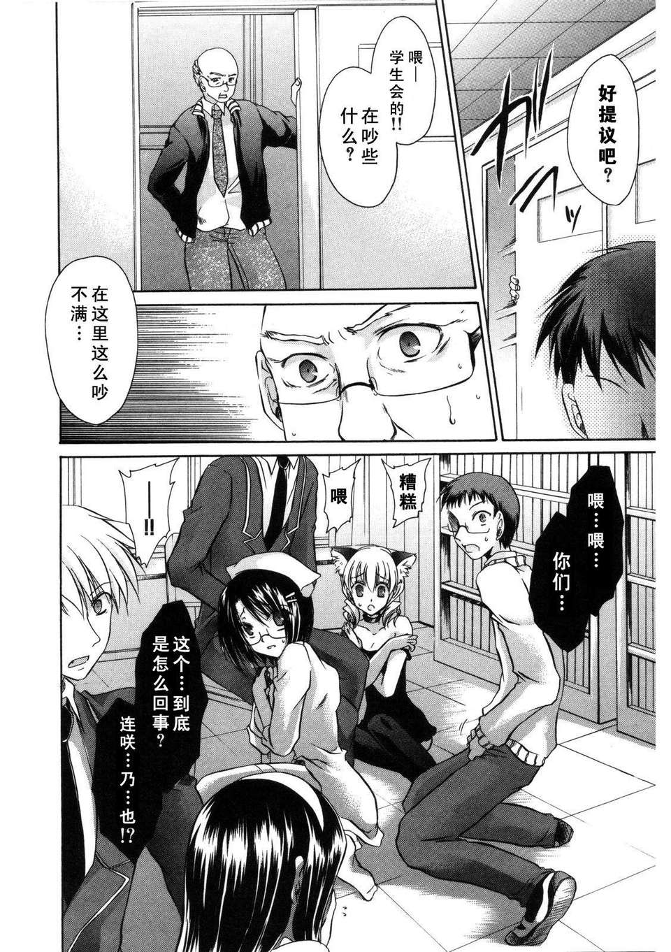 [東雲龍] Love＆Hate 第2卷 151/217 
