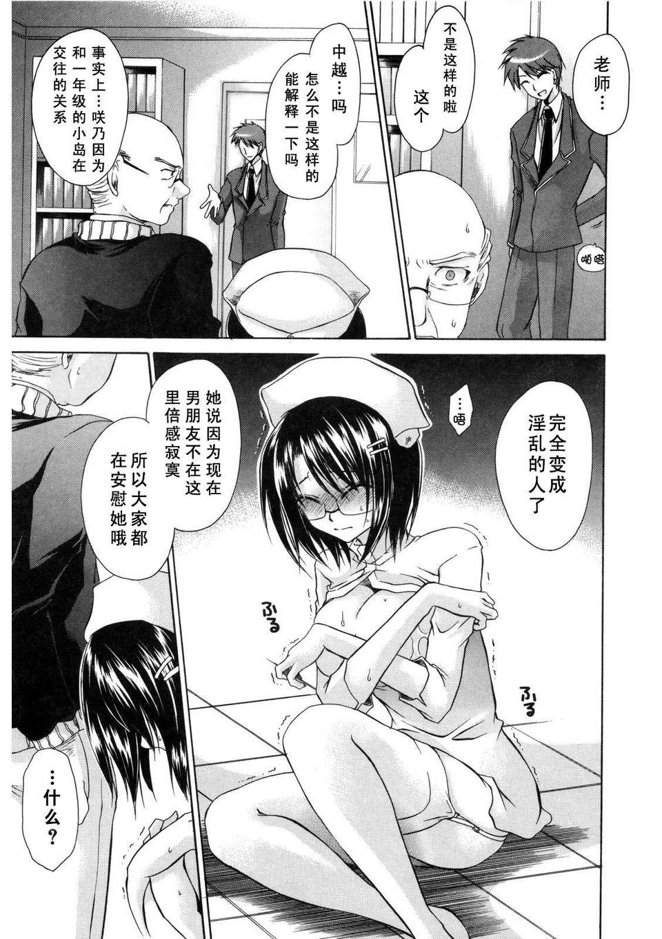 [東雲龍] Love＆Hate 第2卷 152/217 