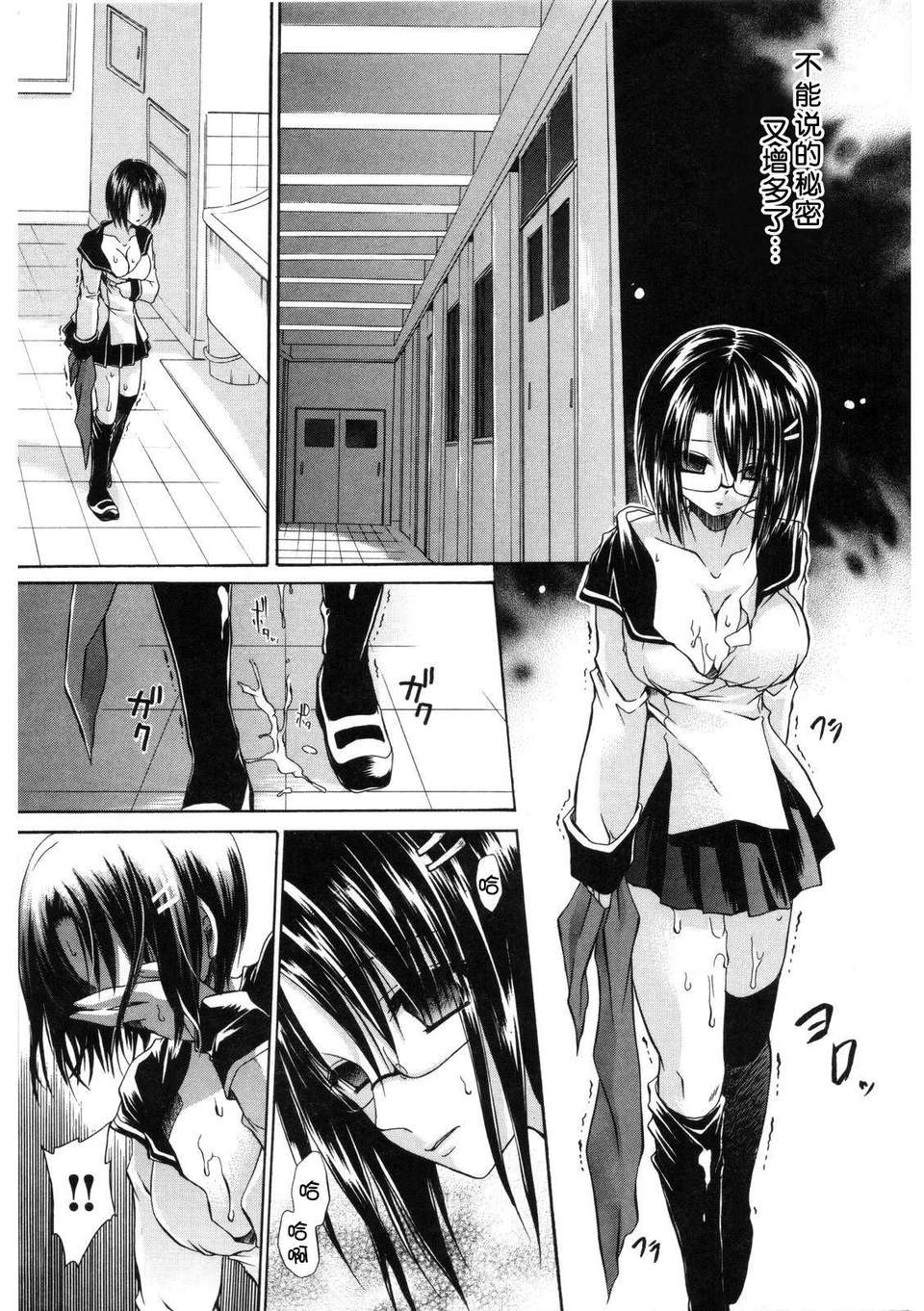 [東雲龍] Love＆Hate 第2卷 160/217 