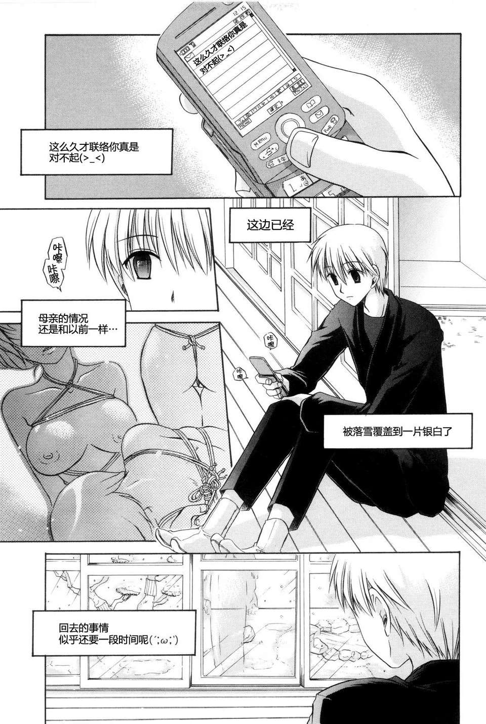 [東雲龍] Love＆Hate 第2卷 162/217 