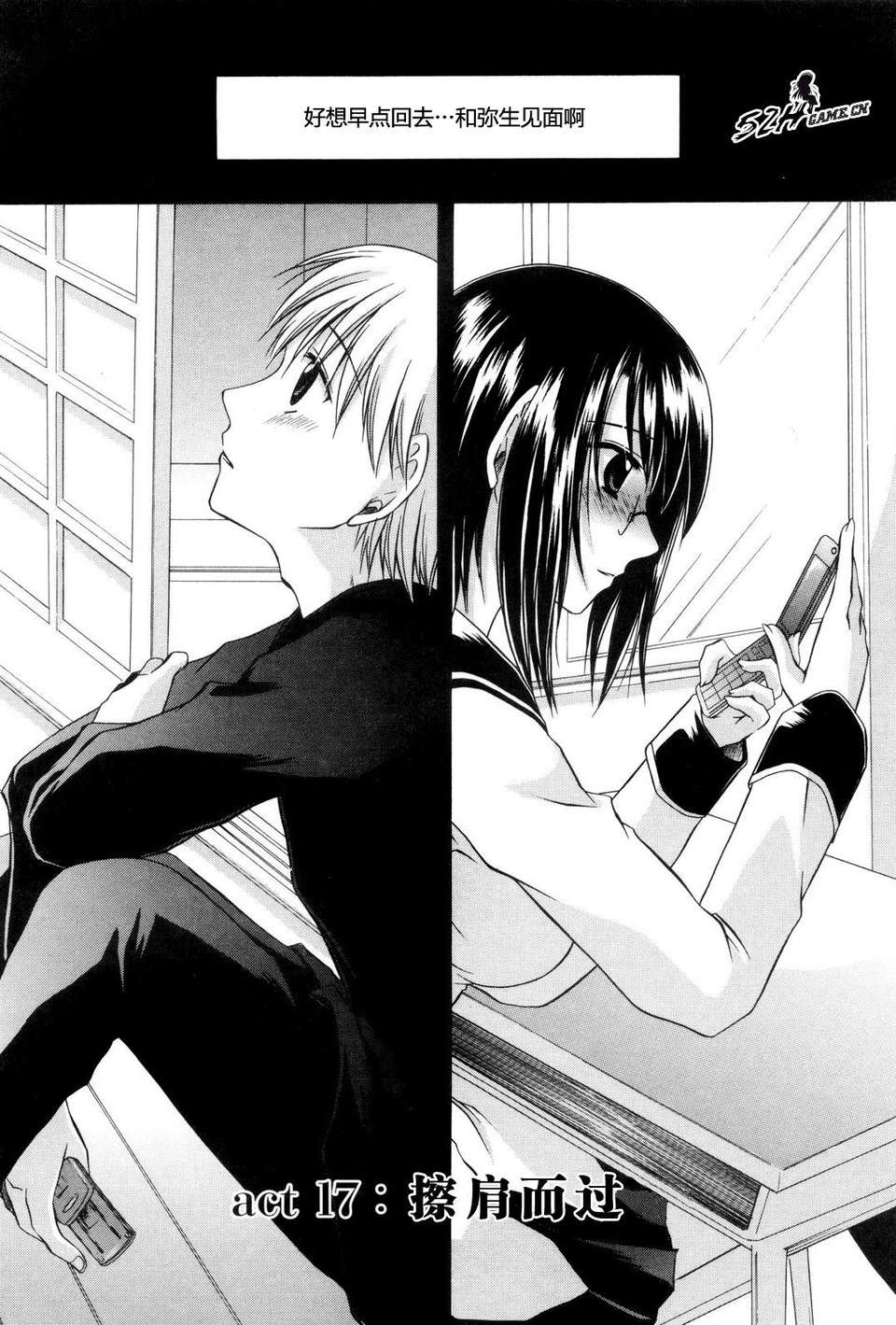 [東雲龍] Love＆Hate 第2卷 163/217 
