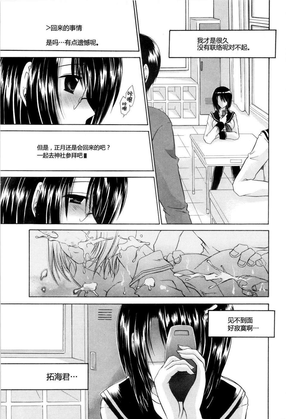[東雲龍] Love＆Hate 第2卷 164/217 