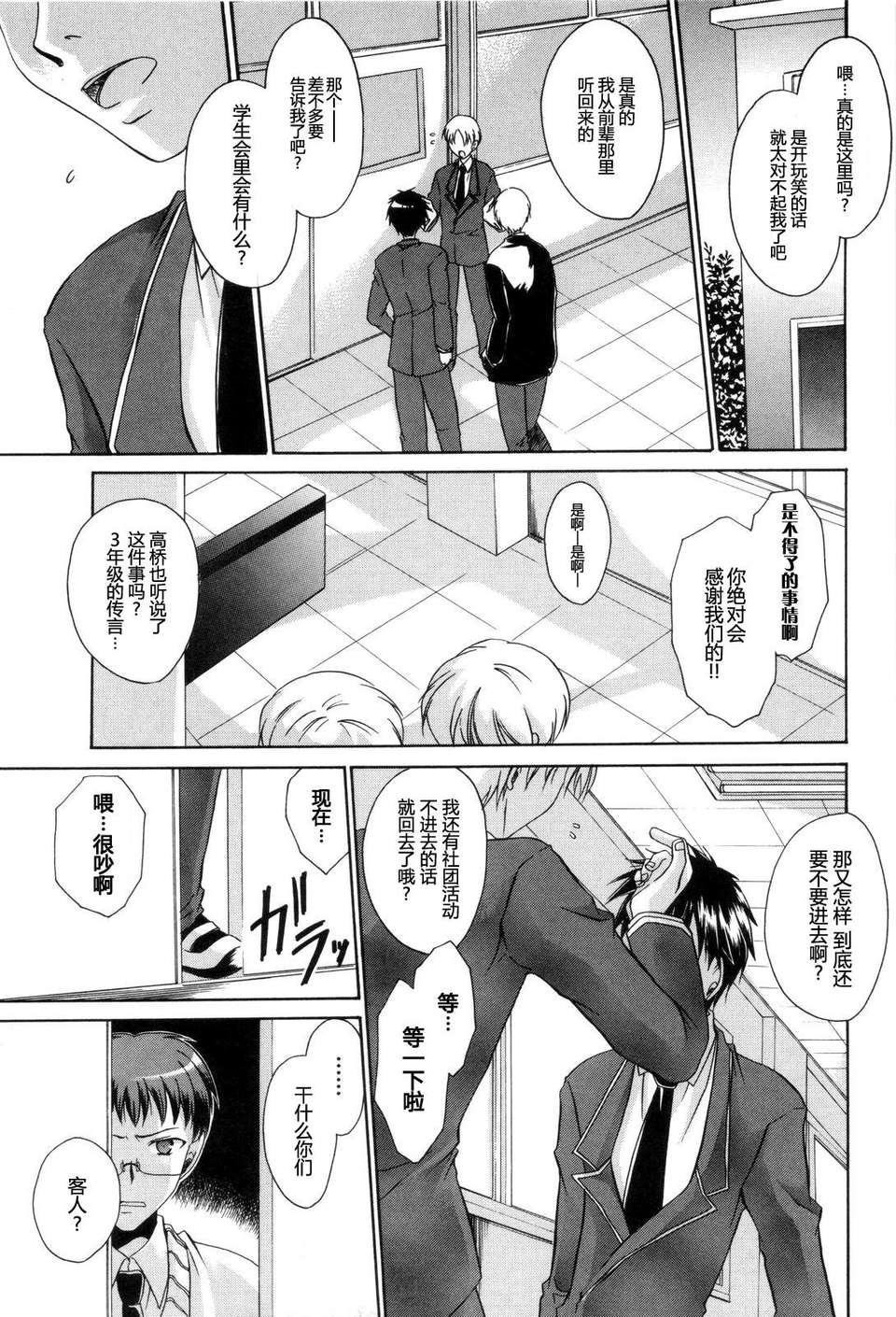 [東雲龍] Love＆Hate 第2卷 166/217 