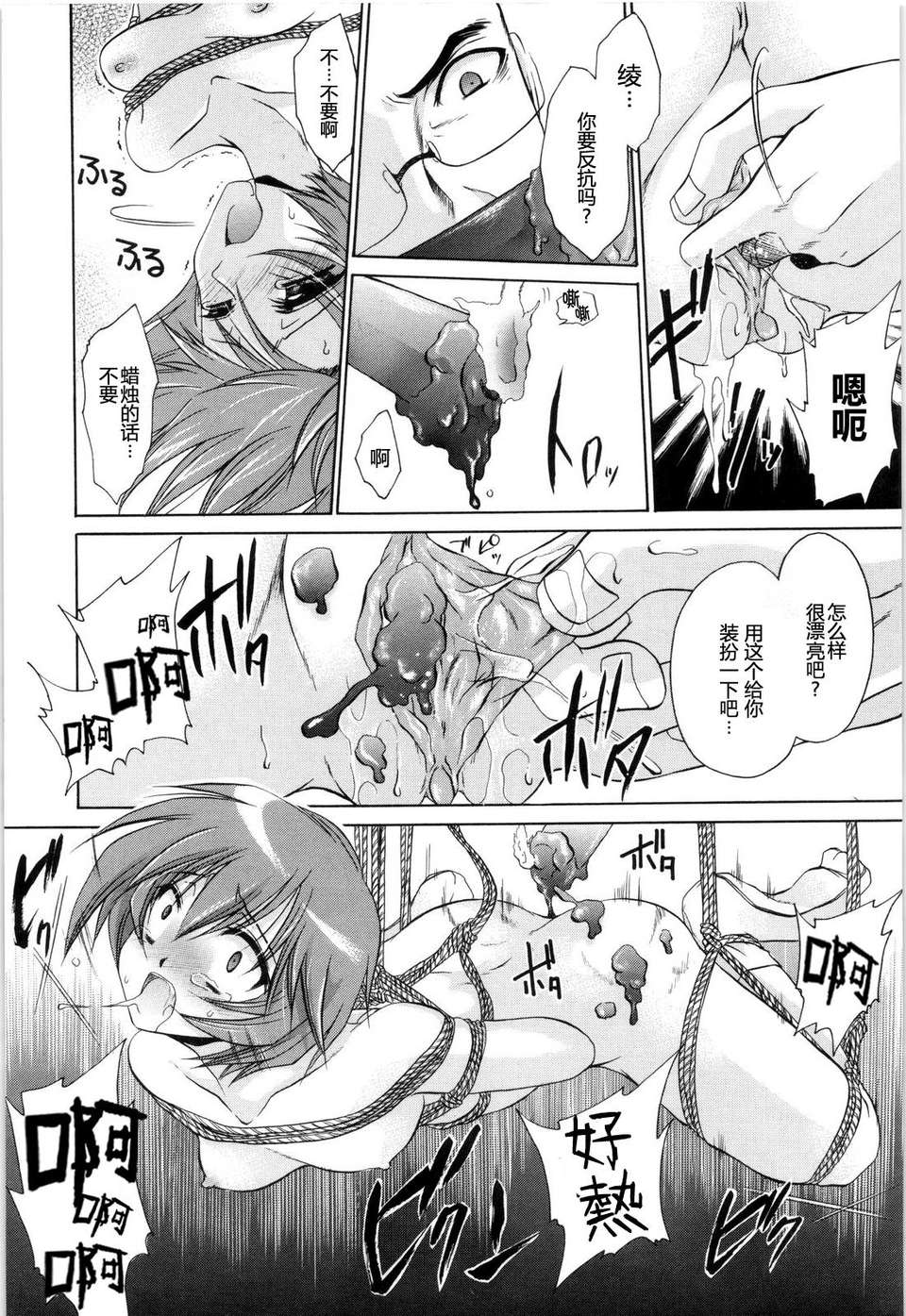 [東雲龍] Love＆Hate 第2卷 173/217 