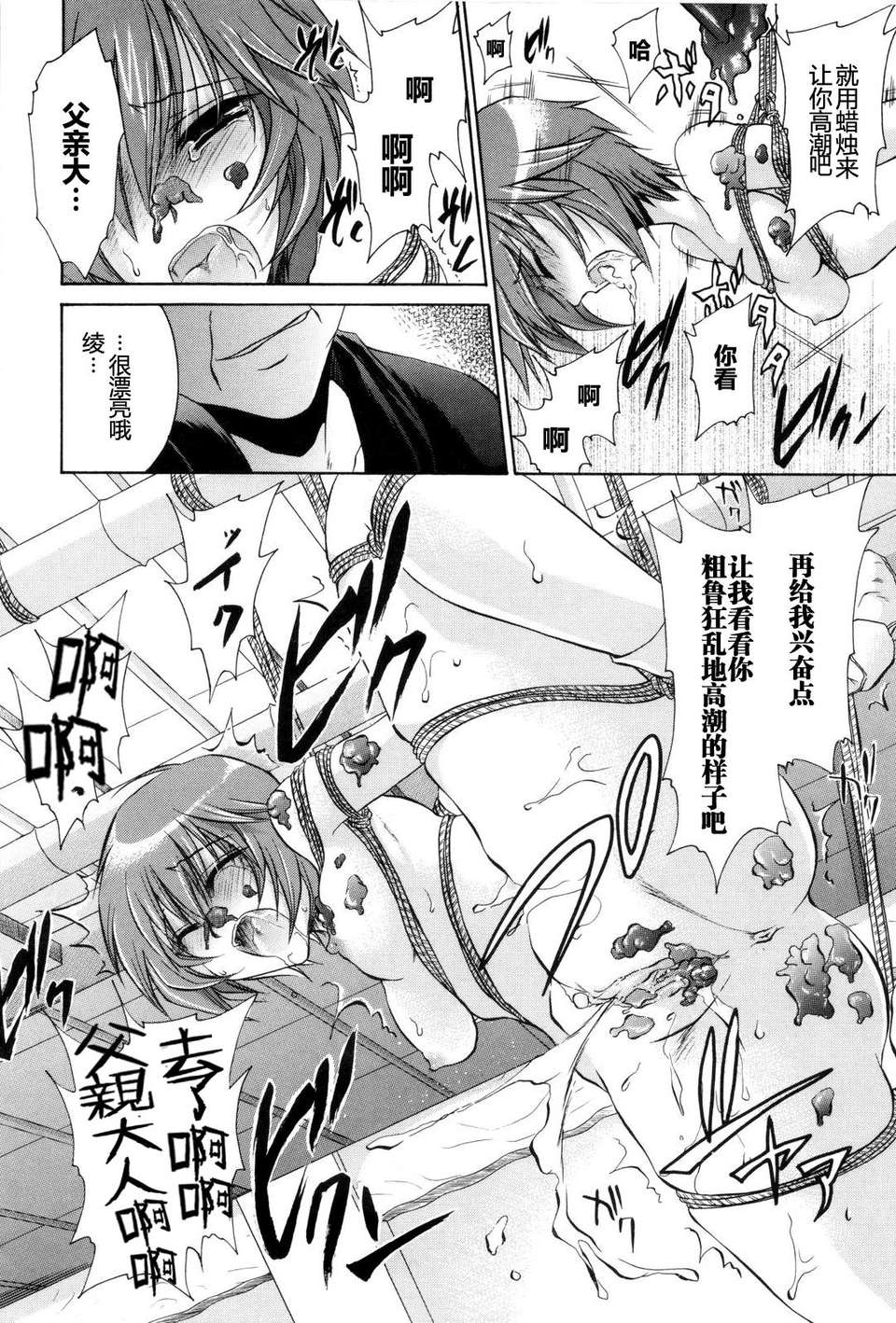 [東雲龍] Love＆Hate 第2卷 175/217 