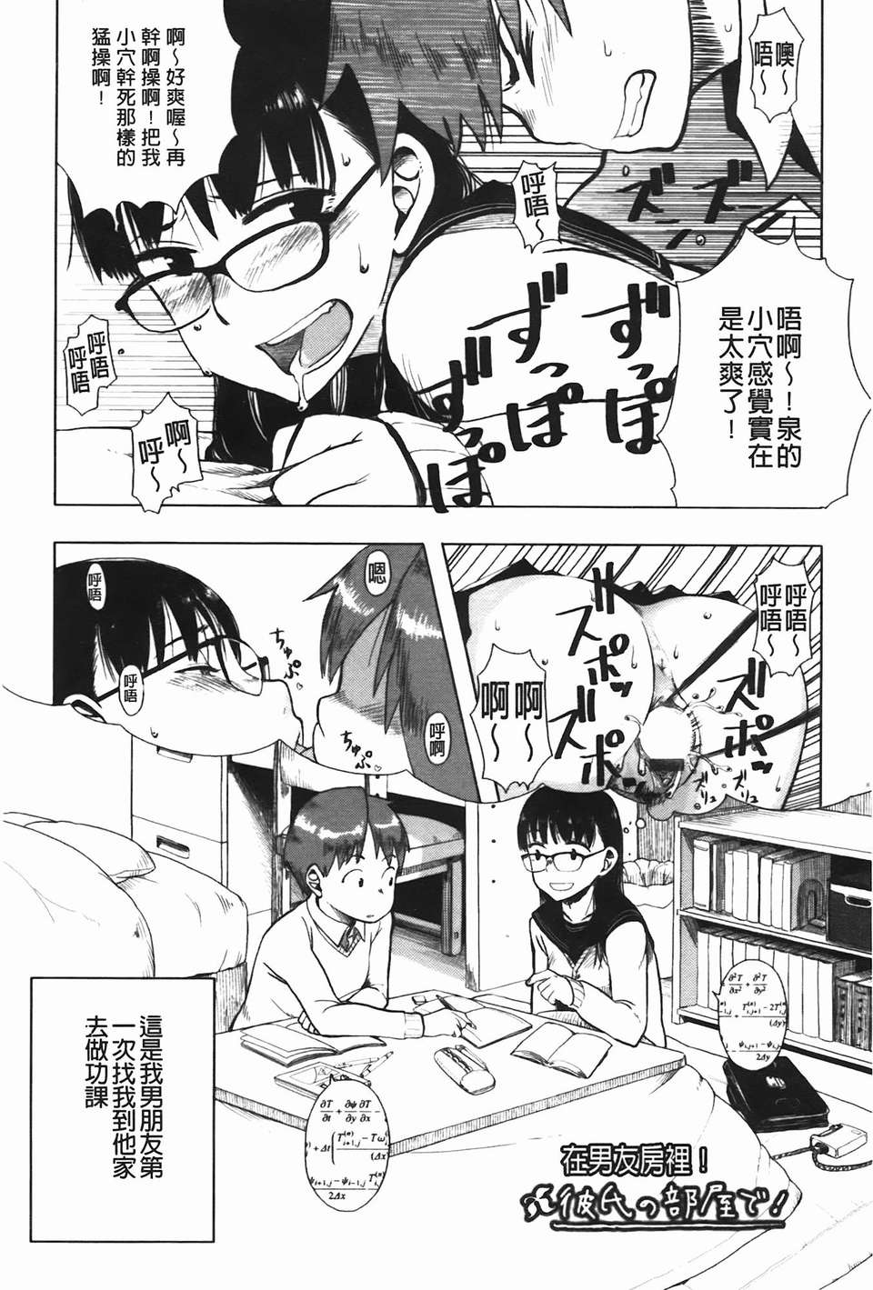 [大守春雨] かなことおじさん 170/201 
