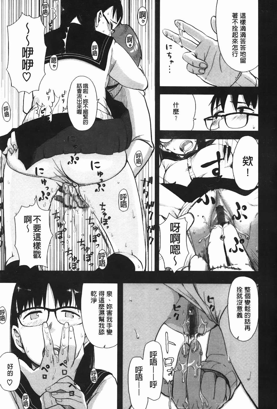[大守春雨] かなことおじさん 175/201 