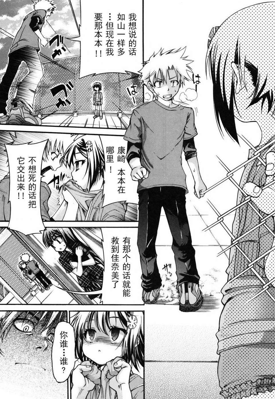 [不二河聡] 乙女に白濁デコレーション 134/224 