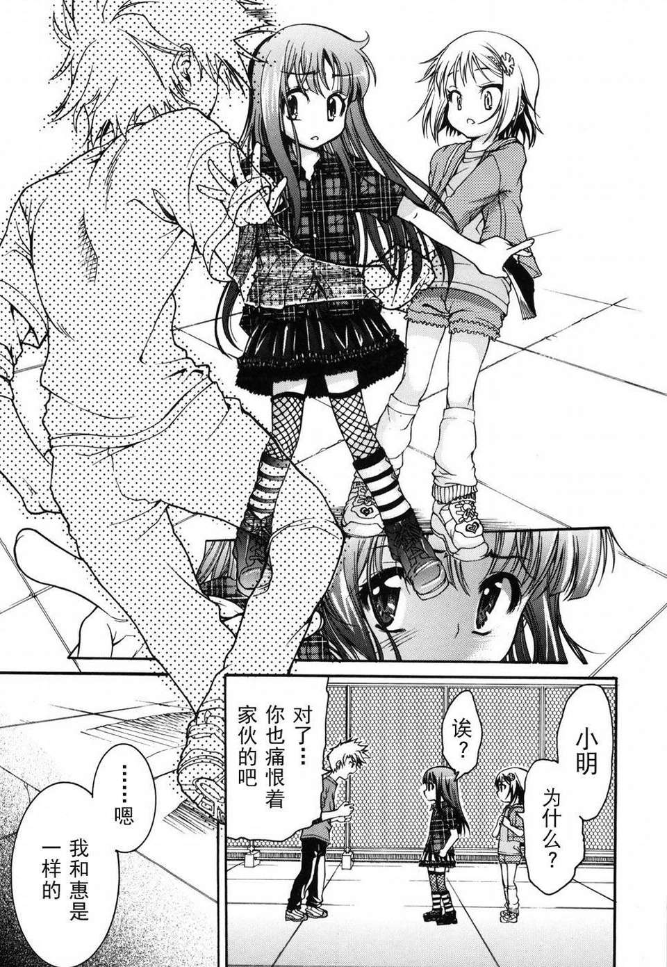 [不二河聡] 乙女に白濁デコレーション 136/224 