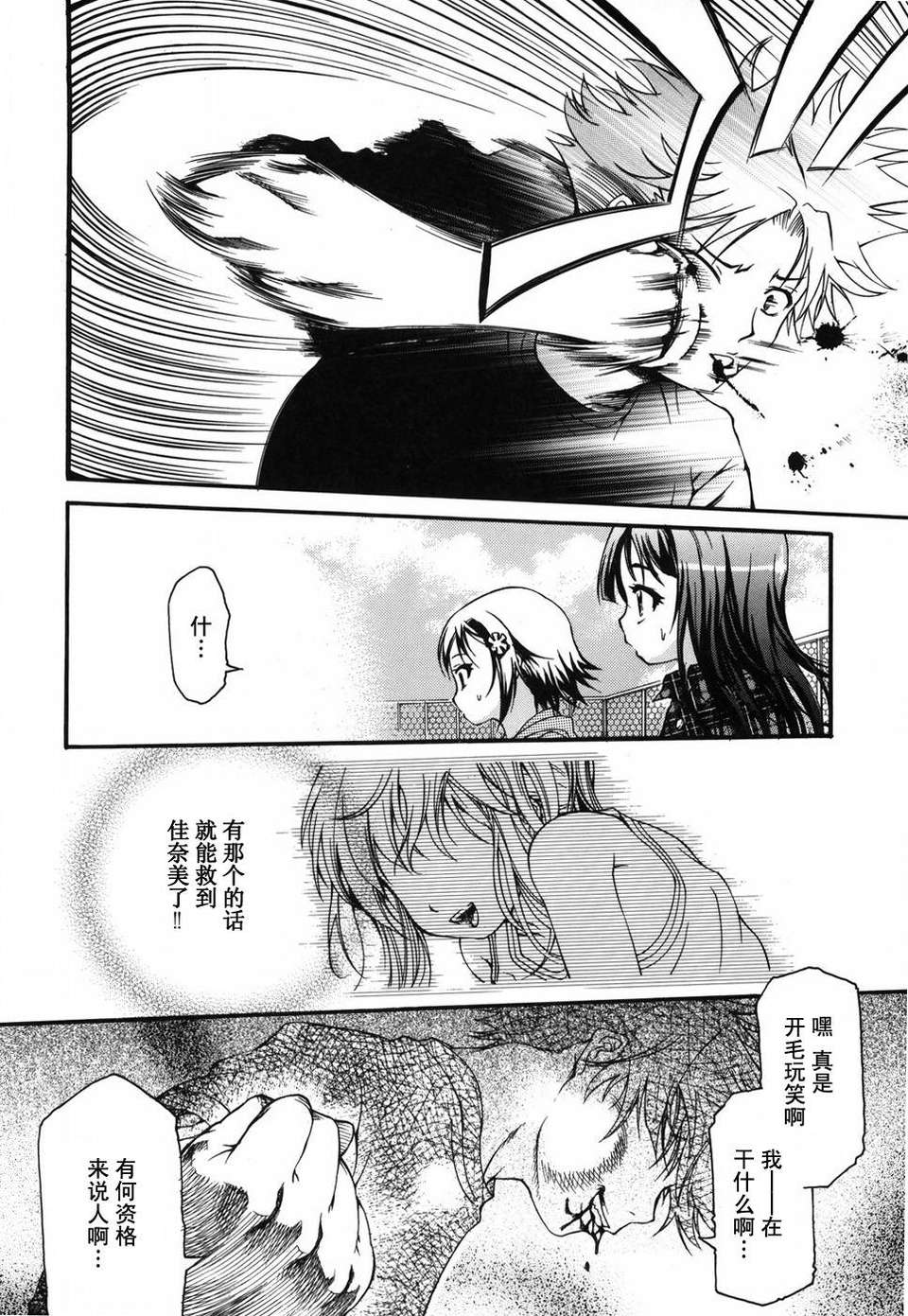 [不二河聡] 乙女に白濁デコレーション 139/224 