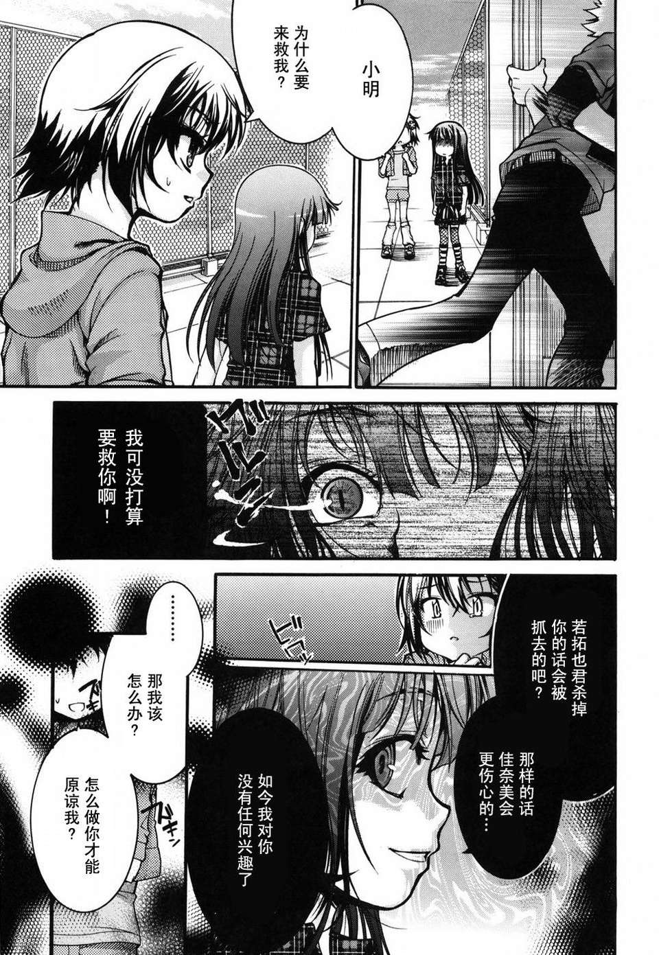 [不二河聡] 乙女に白濁デコレーション 140/224 