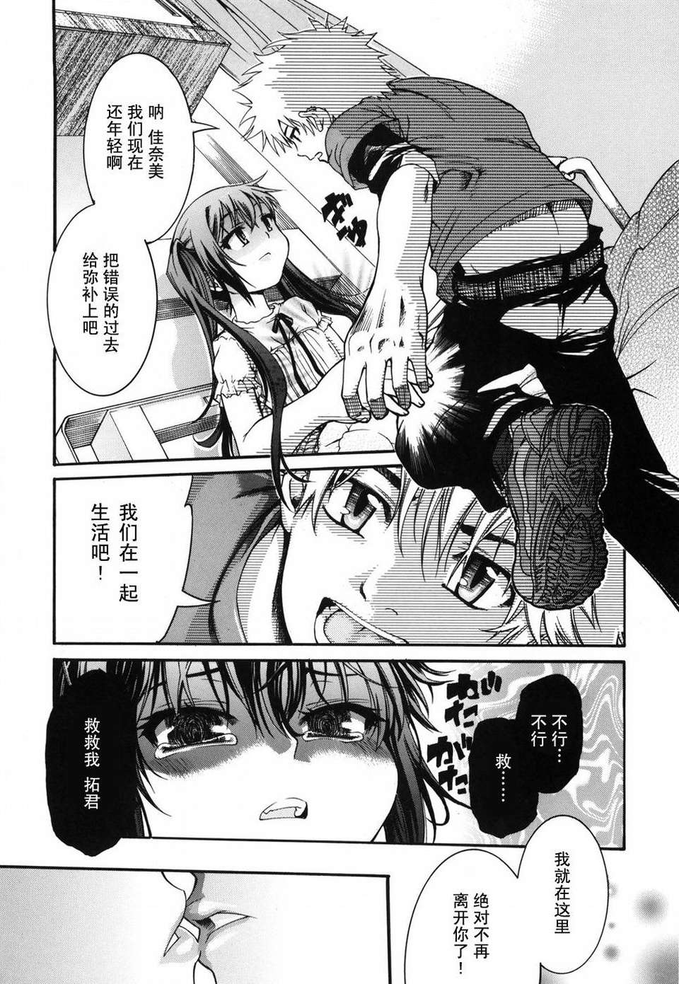 [不二河聡] 乙女に白濁デコレーション 143/224 