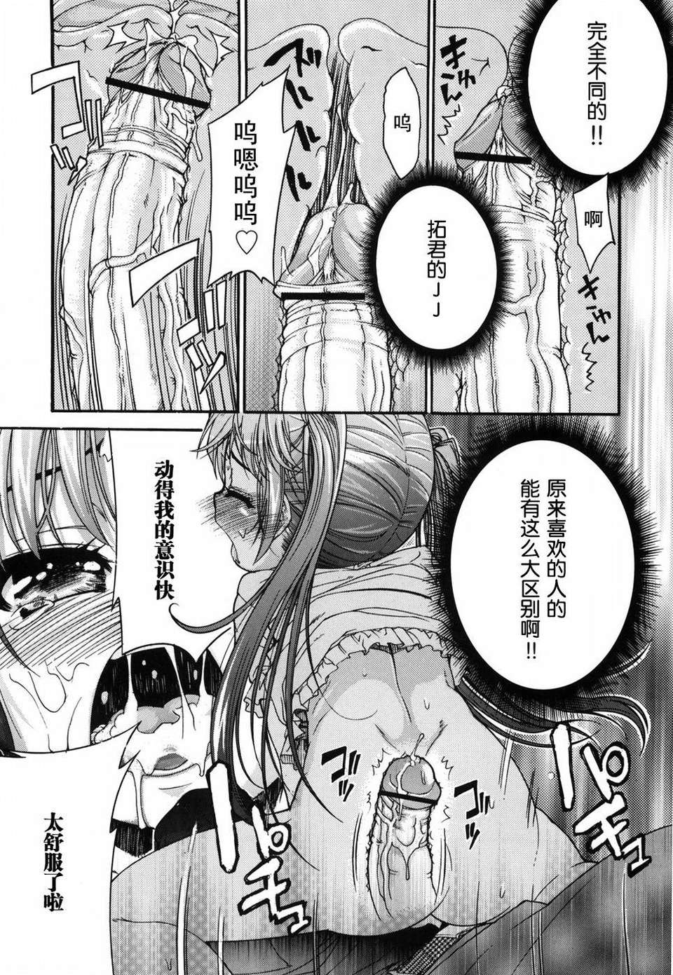 [不二河聡] 乙女に白濁デコレーション 157/224 