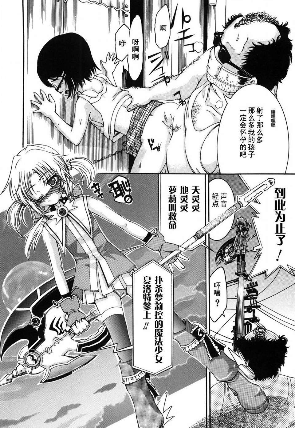 [不二河聡] 乙女に白濁デコレーション 165/224 