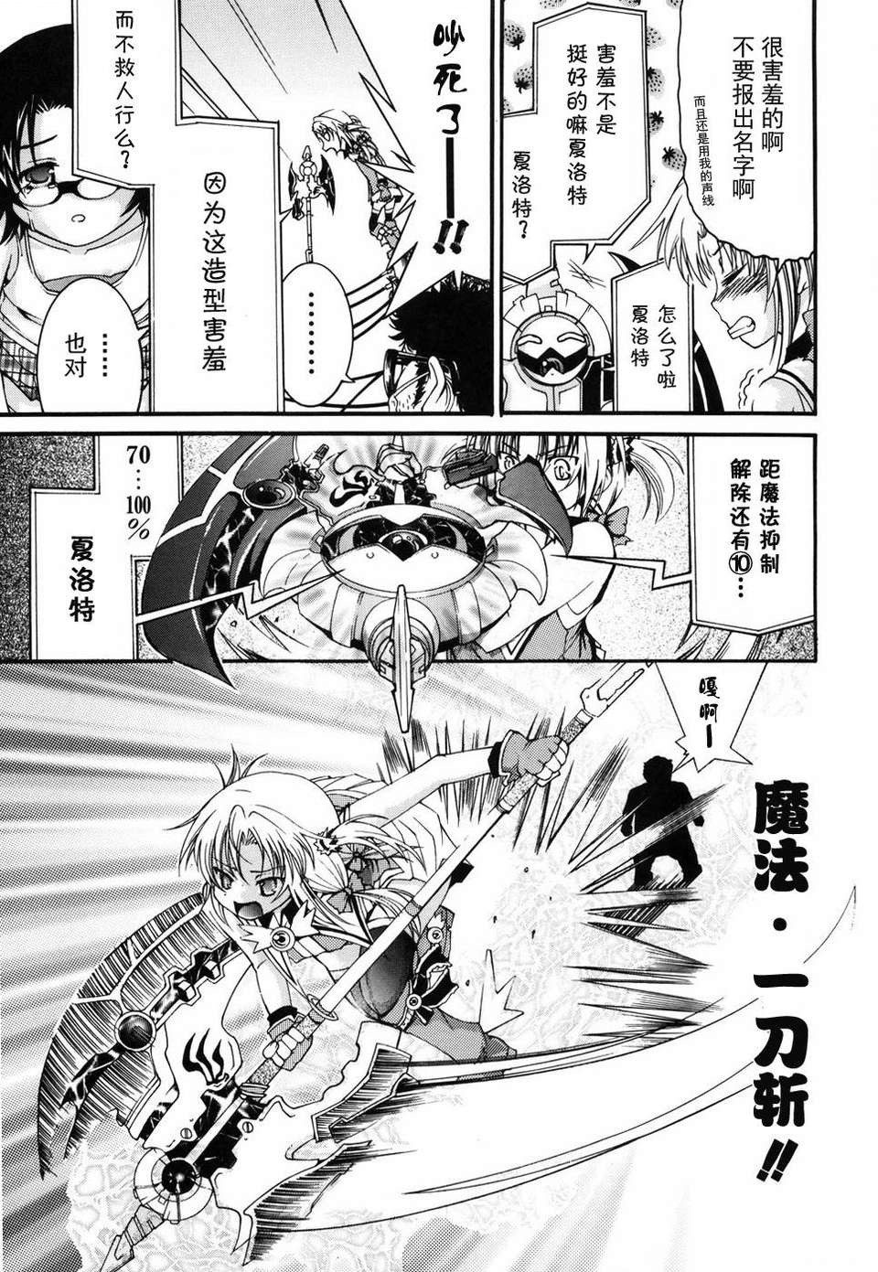 [不二河聡] 乙女に白濁デコレーション 166/224 