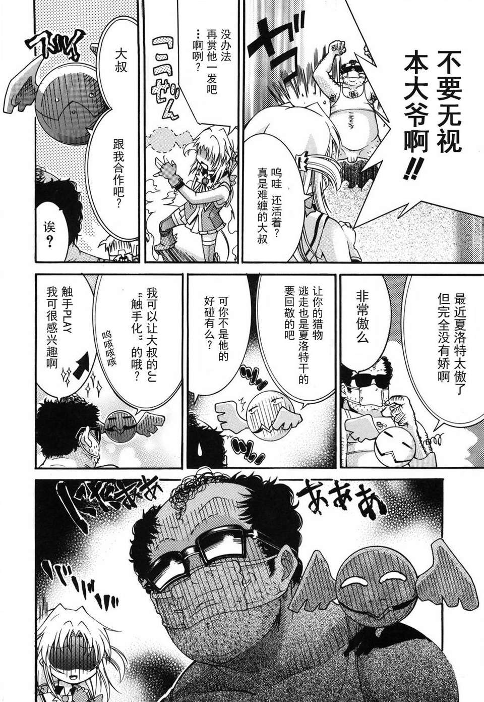 [不二河聡] 乙女に白濁デコレーション 169/224 