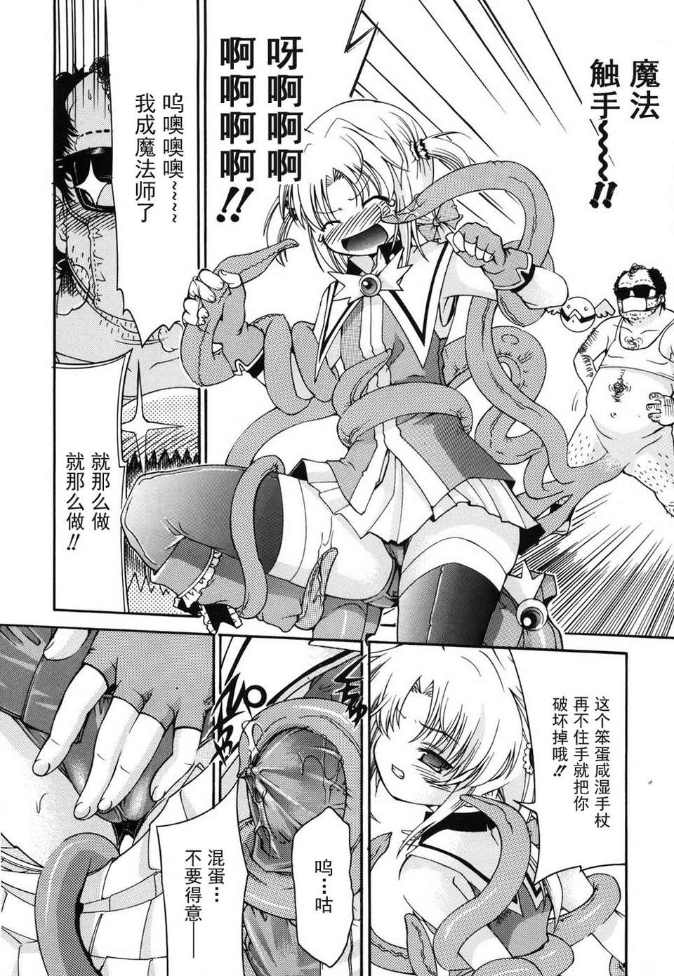 [不二河聡] 乙女に白濁デコレーション 170/224 