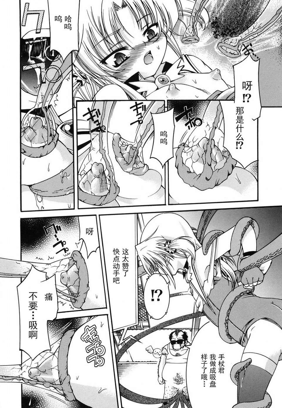 [不二河聡] 乙女に白濁デコレーション 173/224 