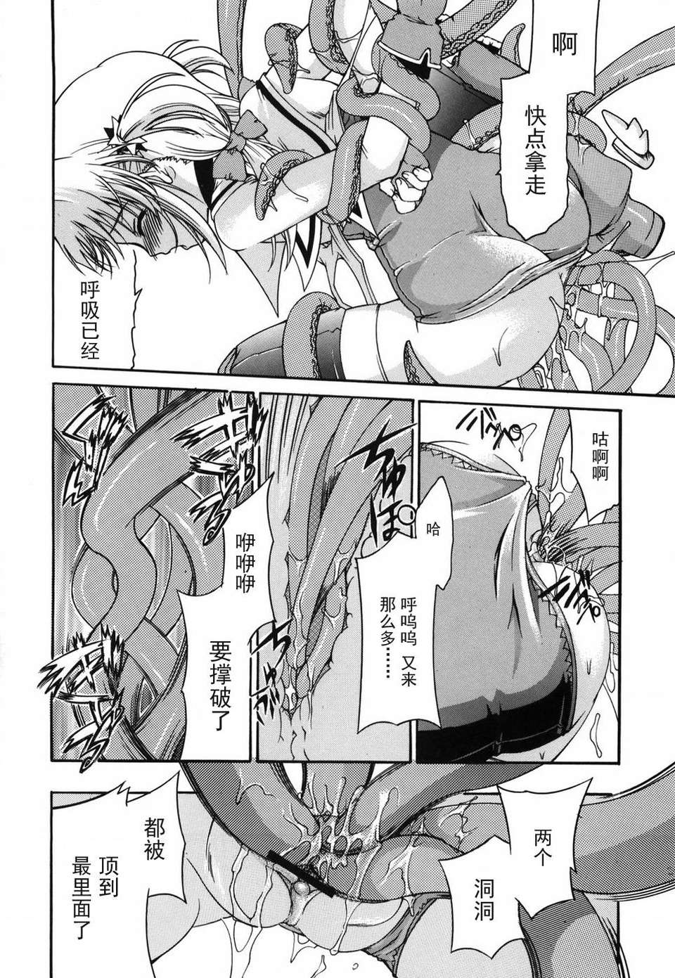 [不二河聡] 乙女に白濁デコレーション 179/224 