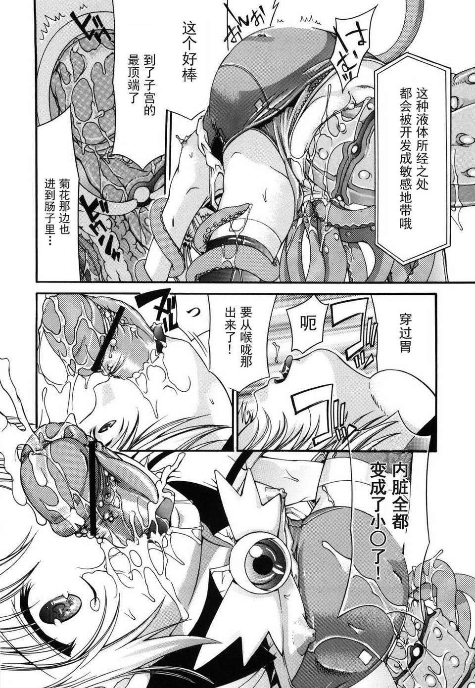 [不二河聡] 乙女に白濁デコレーション 183/224 