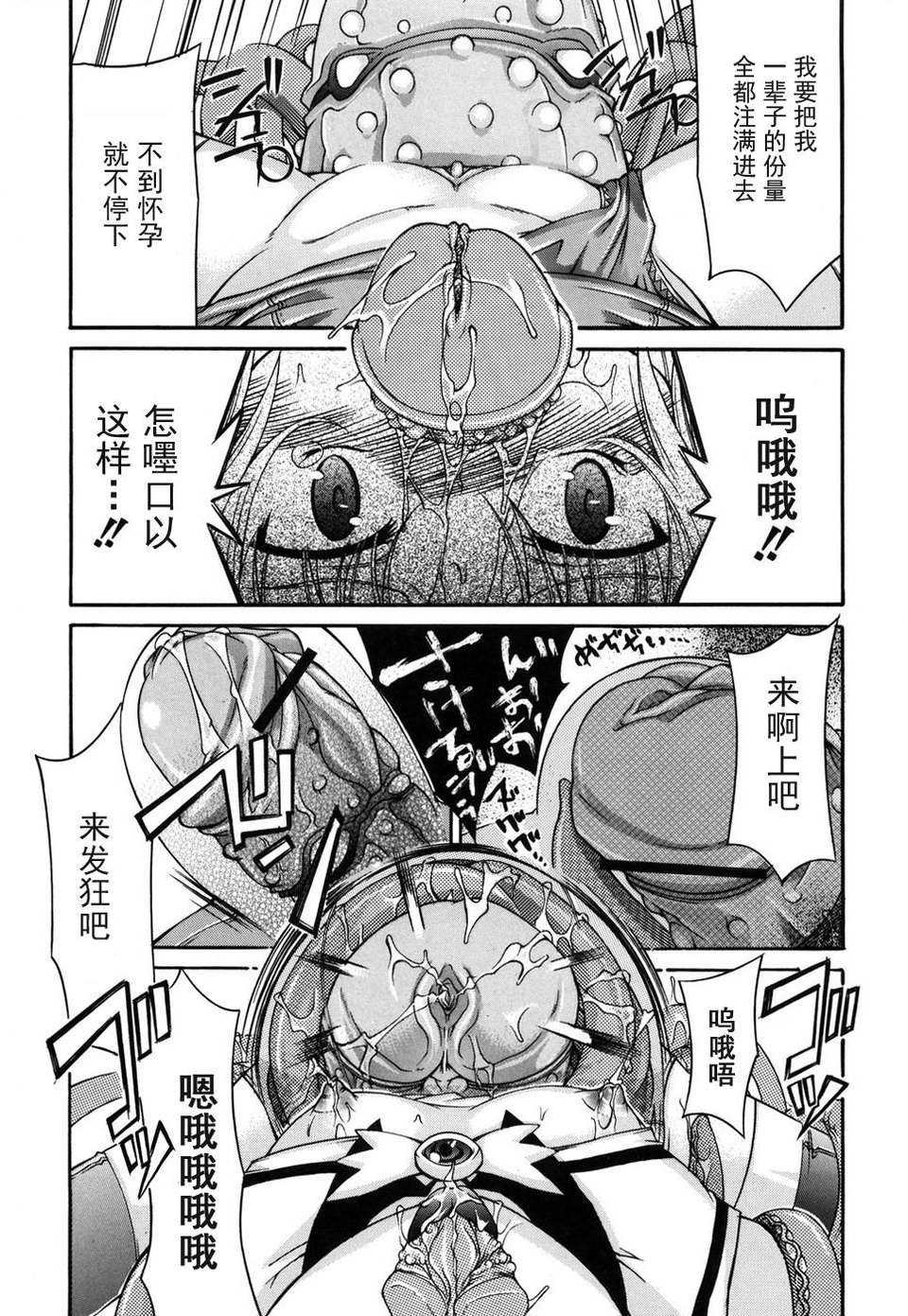[不二河聡] 乙女に白濁デコレーション 184/224 