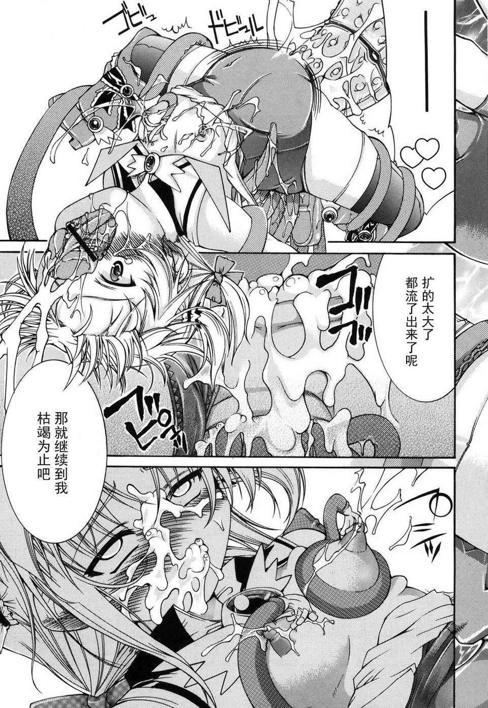 [不二河聡] 乙女に白濁デコレーション 186/224 