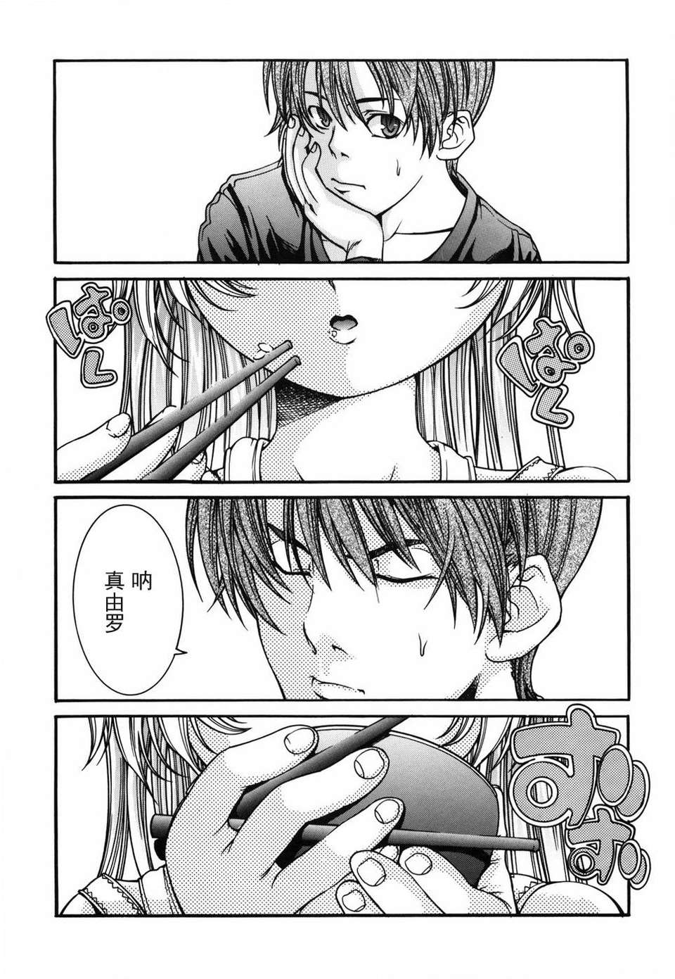[不二河聡] 乙女に白濁デコレーション 188/224 