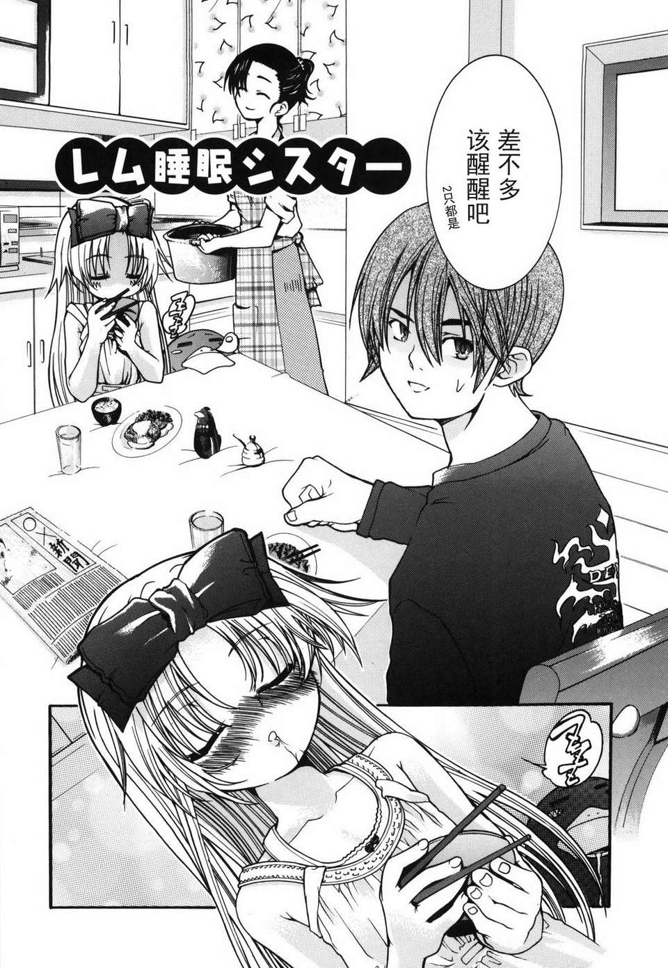 [不二河聡] 乙女に白濁デコレーション 189/224 