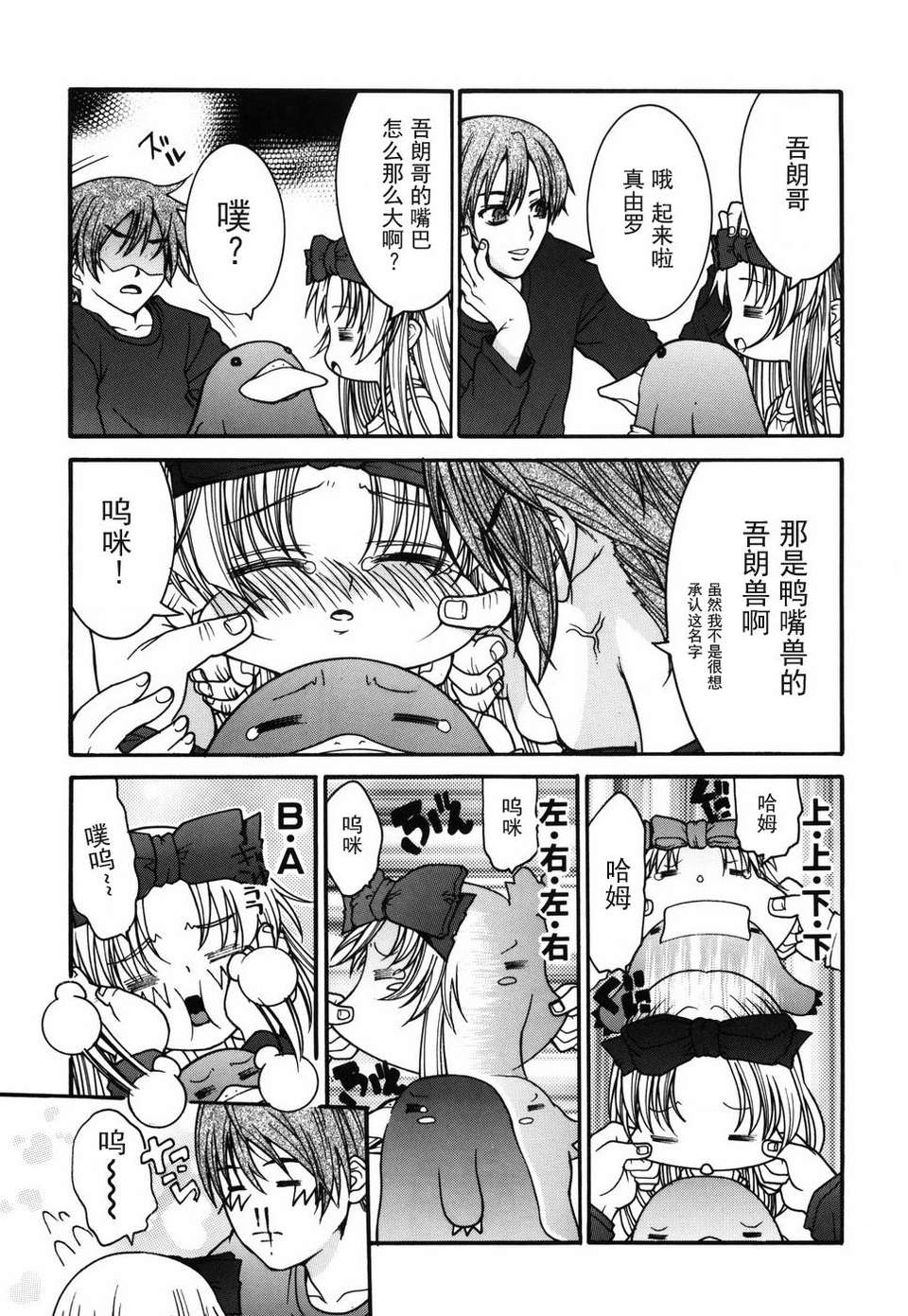 [不二河聡] 乙女に白濁デコレーション 190/224 