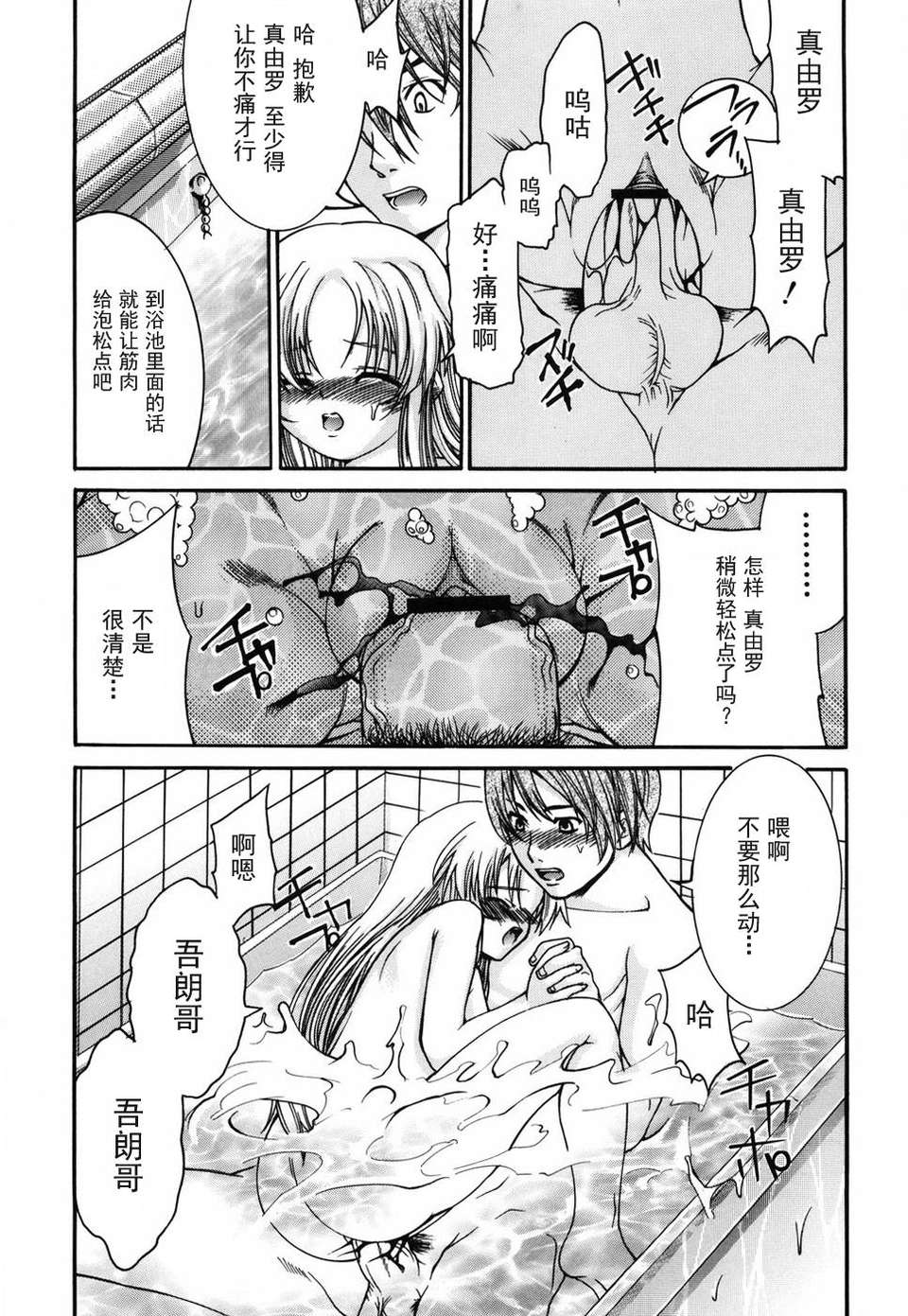 [不二河聡] 乙女に白濁デコレーション 202/224 