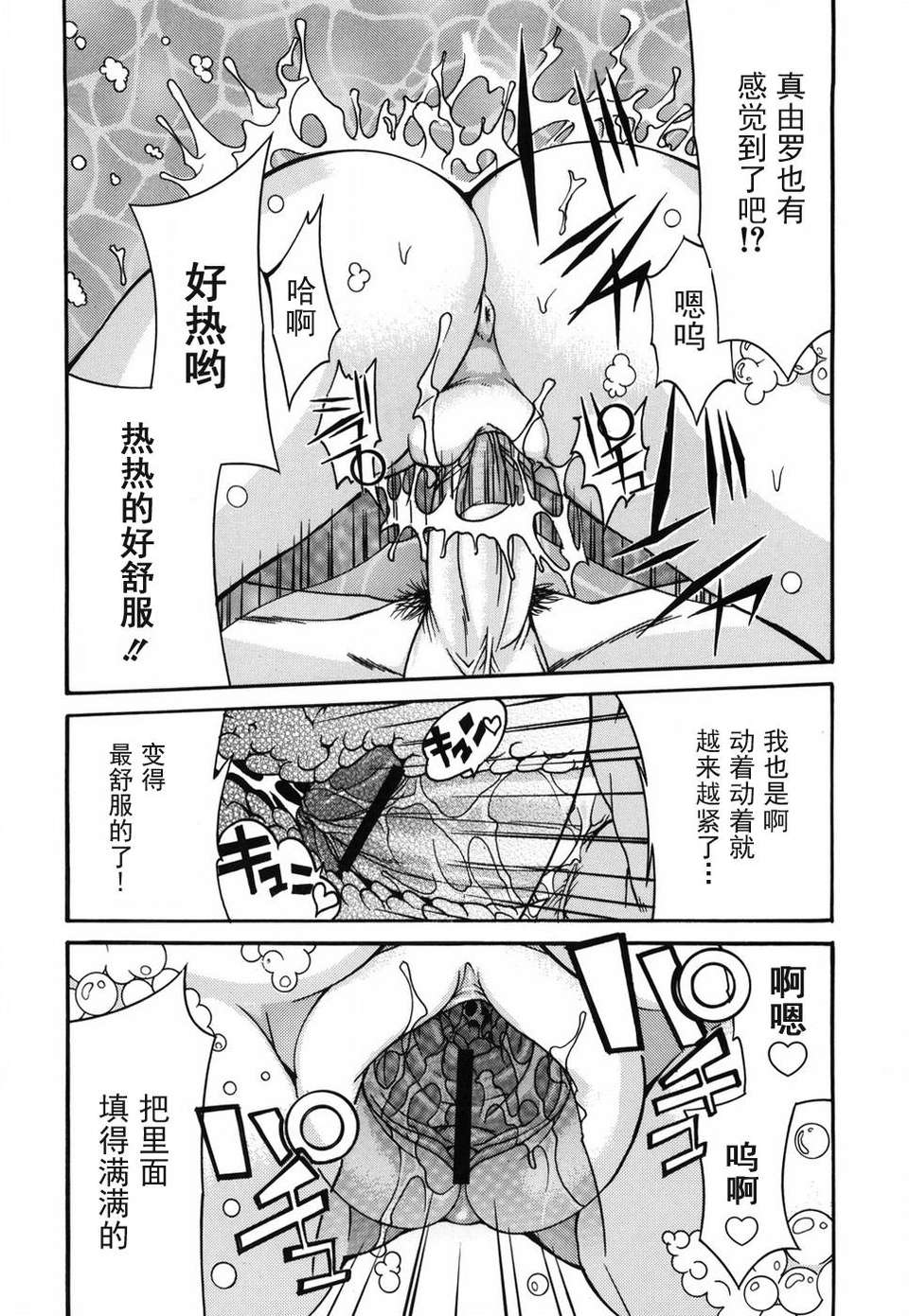 [不二河聡] 乙女に白濁デコレーション 205/224 