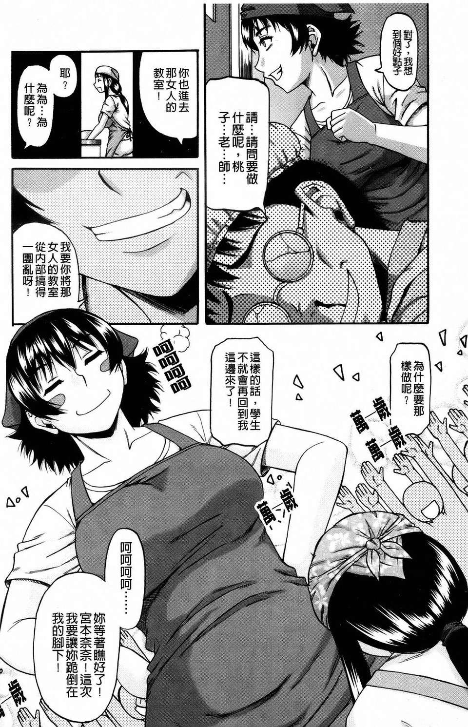 [成島ゴドー] オルガスムス依存症 185/215 